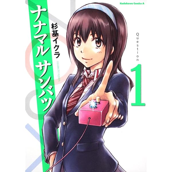 ナナマル サンバツ VOL.2 [DVD] ナナマル サンバツ 特集 | 東映ビデオオフィシャルサイト