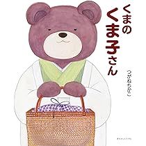 くま子 71IHYawbIzL._AC_UL210_SR210,