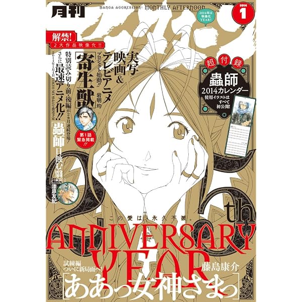 Amazon.co.jp: アフタヌーン 2014年2月号 [2013年12月25日発売] [雑誌