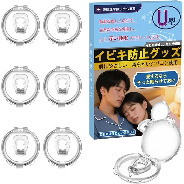 Amazon.co.jp: いびき防止グッズ 口呼吸防止 鼻呼吸サポート 無呼吸