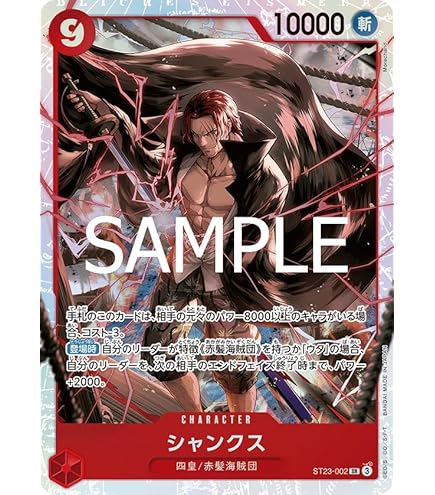 分割3 ZALEM 皇帝シャンクス　BGS10 分割3 ZALEM 皇帝シャンクス BGS10 分割3 ZALEM 皇帝シャンクス BGS10