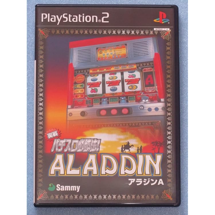 Amazon | 実戦パチスロ必勝法! アラジン2エボリューション | ゲーム