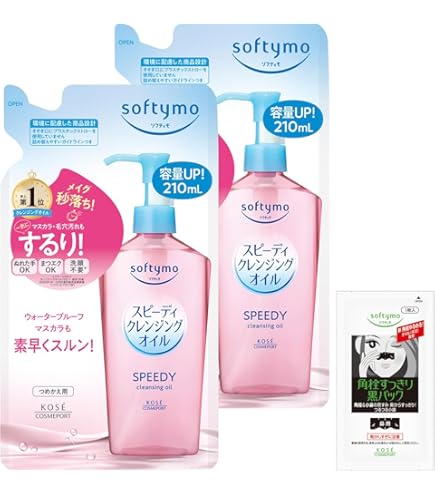 Amazon | ソフティモ スピーディ クレンジングオイル つめかえ 210mL