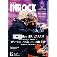 イン・ロック・スペシャル Vol.2 [雑誌]: イン・ロック 2025年 11 月号