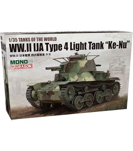 Amazon | TAKOM 1/16 日本帝国陸軍 九四式 軽装甲車 プラモデル
