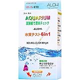 ALOHI(アロヒ）アクアリウム 水質検査 6in1 水質検査キット リトマス紙 水槽 試験紙 硬度 硝酸塩 亜硝酸塩 炭酸塩硬度 塩素 PH (50本)