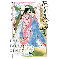 【IT777y】大和和紀 あさきゆめみし完全版　全10巻全巻セット―源氏物語 91CBFZYXqpL.jpg