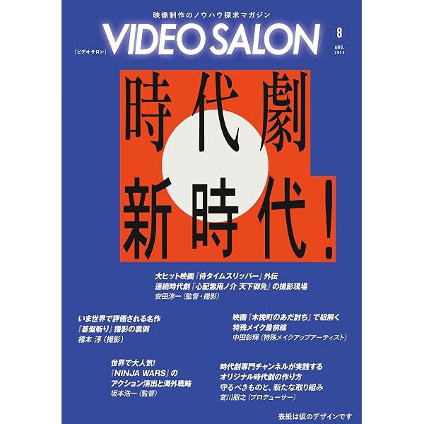 Amazon.co.jp: 太秦ライムライト(2000枚限定生産)ブックレット付 [Blu