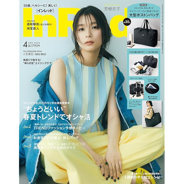 sweet(スウィート) 2026年4月号 | 宝島社 |本 | 通販 | Amazon