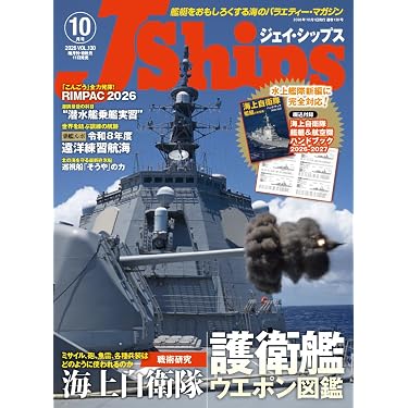 Amazon.co.jp 最新リリース: 海軍関連 の新着ランキングです。