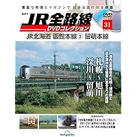 JR全線 DVDコレクション 1−49巻 JR全線 DVDコレクション 1−49巻 Amazon.co.jp: JR全路線DVD