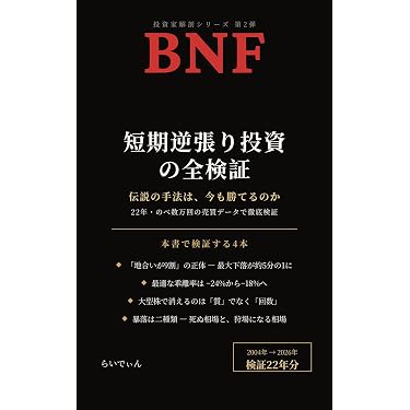 Amazon.co.jp 最新リリース: 投資分析・売買戦略 の新着ランキングです。