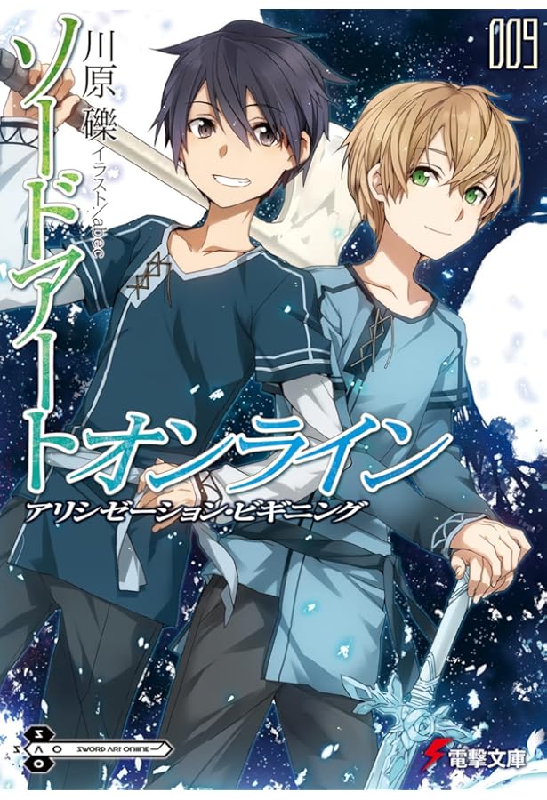 ★ 電撃文庫　ソードアートオンライン　次の世界へ　ユウキ　sp ☆ 電撃文庫 ソードアートオンライン 次の世界へ ユウキ sp ヴァイス