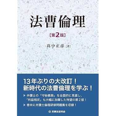弁護始末記1-24巻他 Amazon.co.jp: 弁護士 - 思想・社会: 本