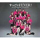 すっごいFEVER！／Wake-up Call〜目覚めるとき〜／Neverending Shine (通常盤A) (特典なし)