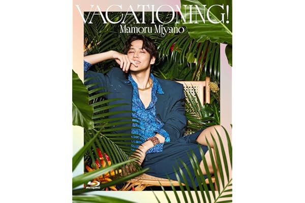 MAMORU MIYANO ASIA LIVE TOUR 2025-2026 ～VACATIONING!～ - 宮野真守 [Blu-ray]