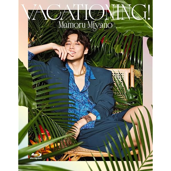 Amazon.co.jp: MAMORU MIYANO LIVE TOUR 2024-2025 ～DRESSING!～[Blu