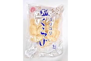 嘉恒貿易 高級珍味 横浜中華街 キャノンボールクラゲ（頭) 1kg袋 業務用 くらげ 塩蔵くらげ 塩くらげ 中華くらげ 前菜 刺身 冷やし中華 コリコリ Stomolophus Meleagris 海蜇头