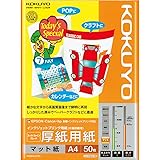 コクヨ コピー用紙 A4 スーパーファイングレード 厚紙用紙 50枚 インクジェットプリンタ用紙 KJ-M15A4-50
