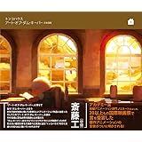 The Art of The Dam Keeper アート・オブ・ダム・キーパー
