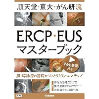 胆膵EUSセミナー〜CT・シェーマ・動画と合わせてわかる手技の基本から