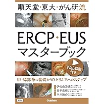 胆膵内視鏡診断・治療の基本手技 第4版 胆膵内視鏡 診断・治療の基本手技 第4版 | 糸井 隆夫 |本 | 通販 | Amazon