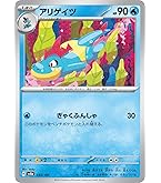オーダイル　プレミア　ポケカ オーダイル 商品一覧（ポケモンカード） – トレカ（TCG）通販