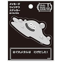 ドラゴンクエスト6 ステッカー 61qr-ihBTBL._UF894,1000_QL80_.jpg