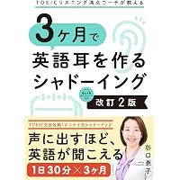 英語語源辞典〔新装版〕: The Kenkyusha Dictionary of English
