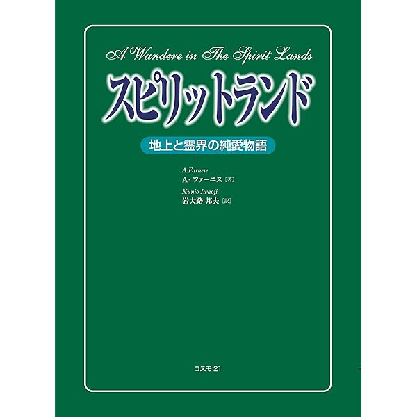 Amazon.co.jp: 誰も書けなかった死後世界地図II 地上生活編 電子書籍