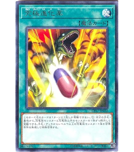 Amazon.co.jp: 遊戯王カード 究極伝導恐獣(ノーマルパラレル
