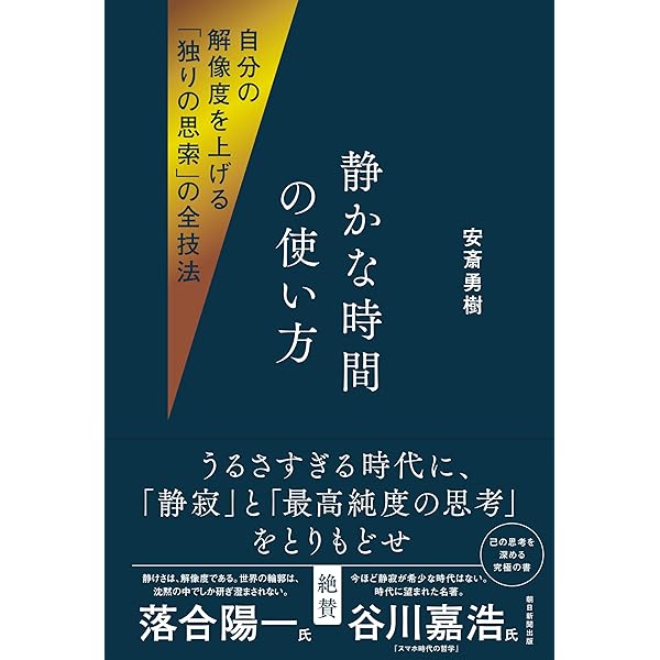 ライフサイクルの心理学 下 (講談社学術文庫 1027) | ダニエル・J