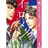 踊る教室 フラワーコミックス 田村由美 少女マンガ Kindleストア Amazon