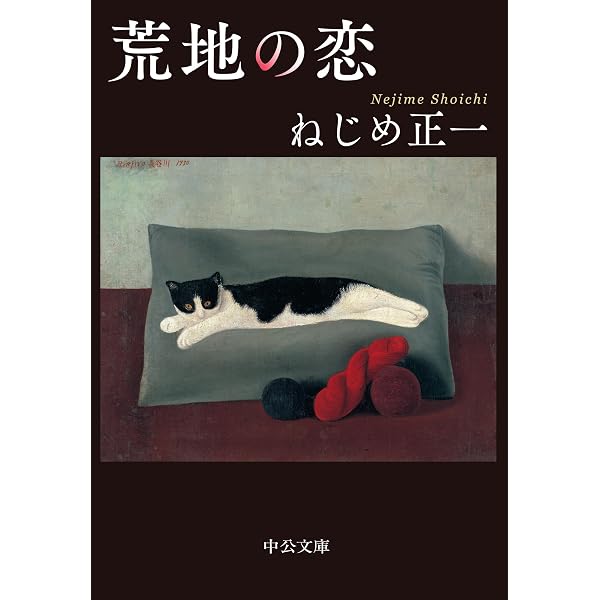 Amazon.co.jp: 連続ドラマW 荒地の恋 [DVD] : 豊川悦司, 鈴木京香