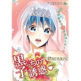 黒子っちの誘惑PREMIUM (Philippe Comics)