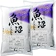 新潟県産 魚沼産コシヒカリ 白米 10kg (5kg×2 袋) 令和5年産