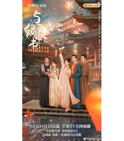 Amazon.co.jp: 中国ドラマ【麗しの城主様～恋の宮廷騒乱記～】全話 DVD