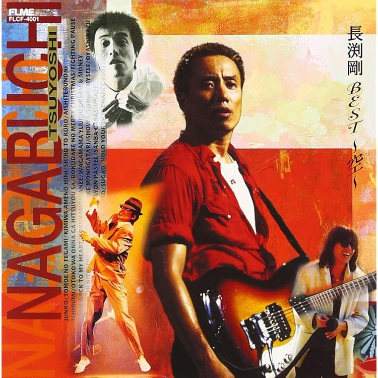 Amazon.co.jp: 空 SORA - 長渕剛: ミュージック