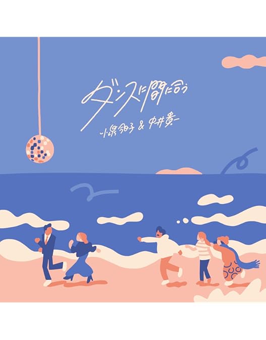 Amazon.co.jp: KKPP 〜TOUR 2022 Live at 中野サンプラザホール