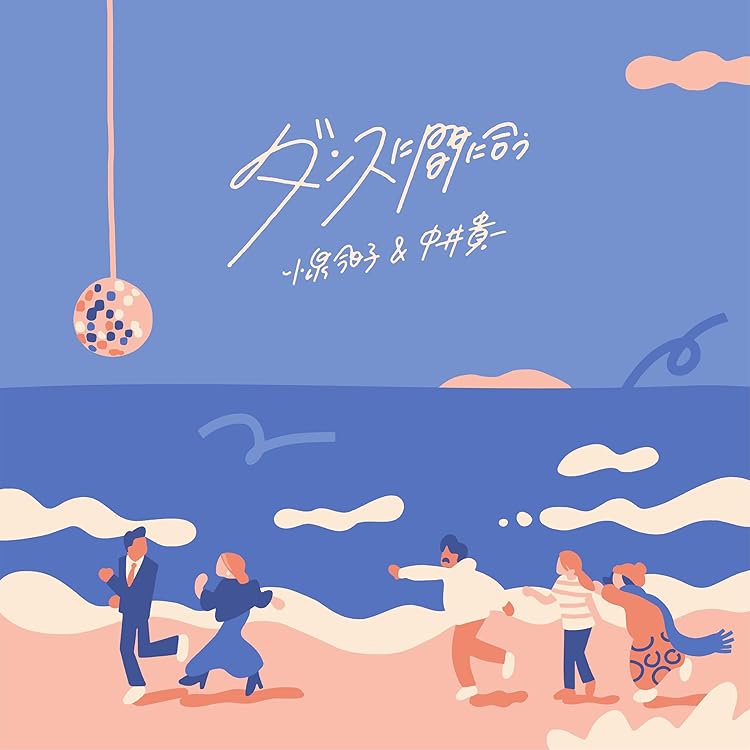 Amazon.co.jp: フジテレビ系ドラマ「続・続・最後から二番目の恋