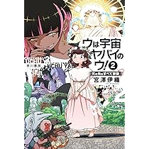 題名『宇宙の恵みⅡ』 題名『宇宙の恵みⅡ』 題名『宇宙の恵みⅡ』 題名『宇宙の恵みⅡ