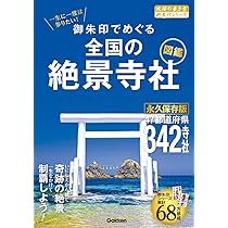 神社で奇跡の開運 神社で奇跡の開運: 瞬時に運が変わる! (たちばなベスト
