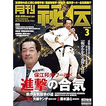 真・魂の飛ばし方「魂の視覚を鍛えれば、夢はすべて叶う」〜タマエミチ