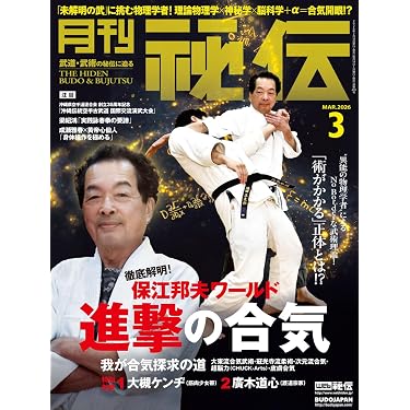 Amazon.co.jp 売れ筋ランキング: 武道・格闘技の雑誌 の中で最も人気の