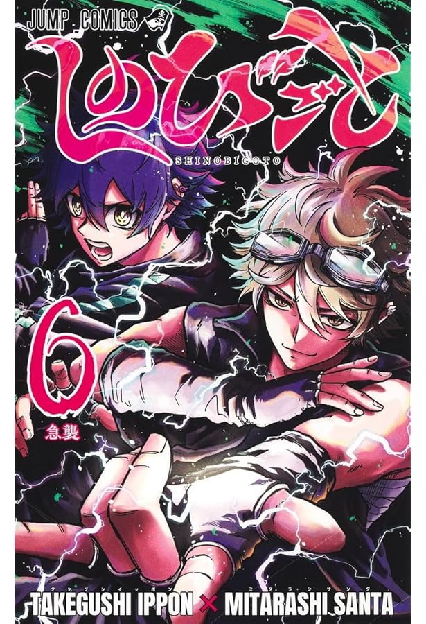 ひまてん! 7 (ジャンプコミックス) | 小野 玄暉 |本 | 通販 | Amazon
