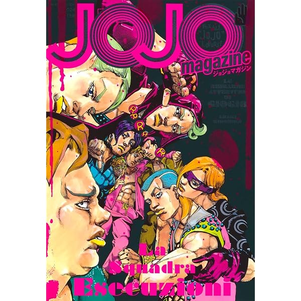 JOJO magazine 2026 SPRING (集英社ムック) | 荒木 飛呂彦 |本 | 通販