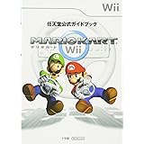 マリオカートダブルダッシュ 究極 カンペキ 激走ブック デンゲキゲームキューブ任天堂の攻略本シリーズ 電撃ゲームキューブ編集部 本 通販 Amazon