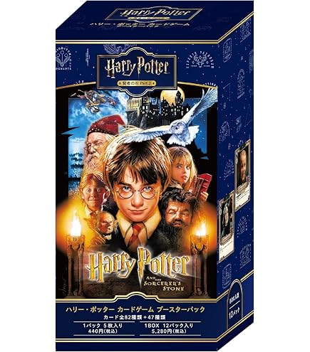 ハリー・ポッター カードゲーム　賢者の石 Part.1　カートン　未開封　② Amazon.co.jp: Harry Potter カードゲーム ブースターパック「ハリー