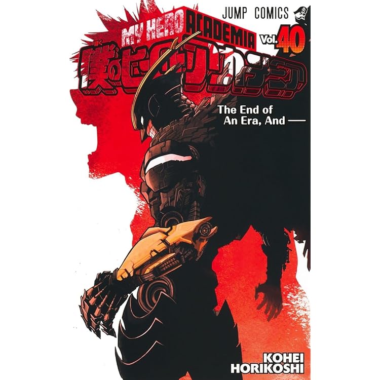 Amazon.co.jp: 僕のヒーローアカデミア コミック 1-37巻セット : ゲーム