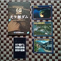 美品 大量セット ダムカード コレクションカード 色々まとめてセット 美品 大量セット ダムカード コレクションカード 色々まとめて
